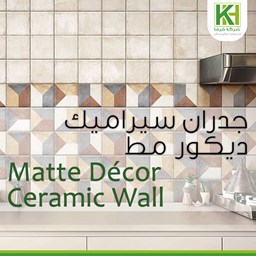 Picture for category Matte Décor Ceramic Wall